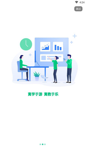智慧研學0