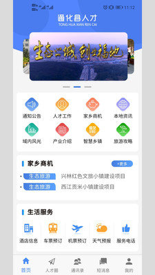 通化縣人才1