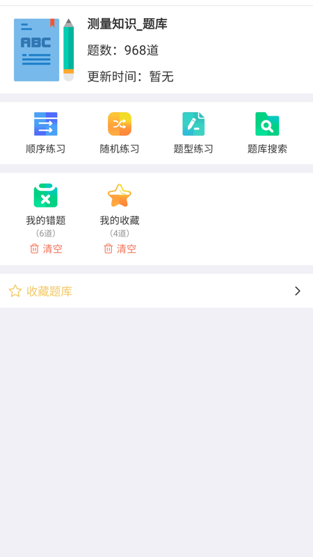 快刷題1