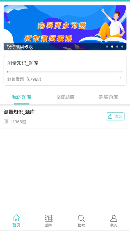 快刷題2