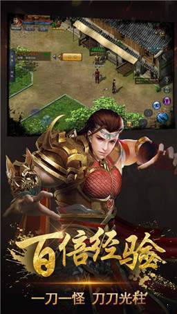 王者降臨熱血霸世0