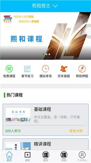 熙和醫學2