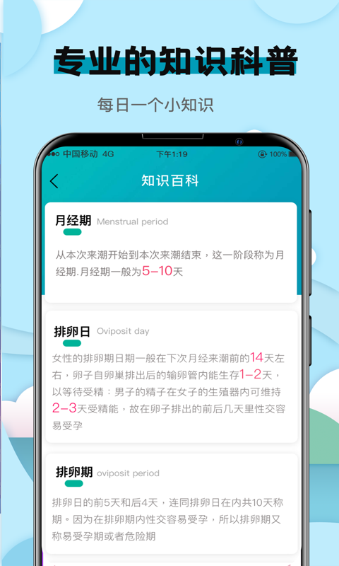 健康計算器1