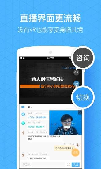 嗨學課堂1