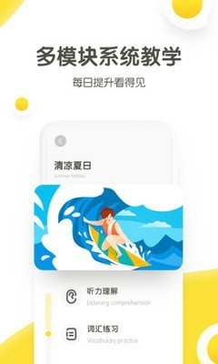 煎蛋英語0