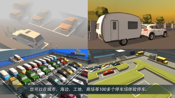 停車世界0