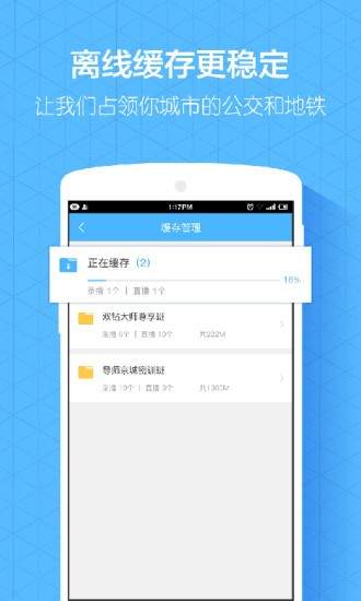 嗨學課堂2