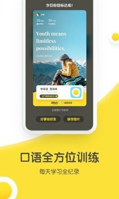 煎蛋英語1