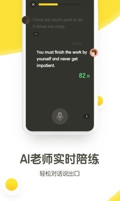 煎蛋英語2