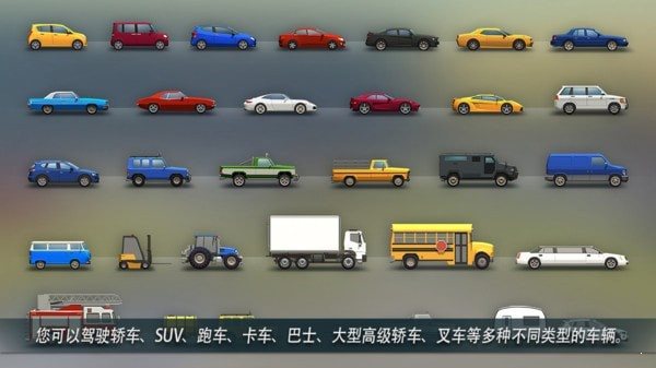 停車世界3