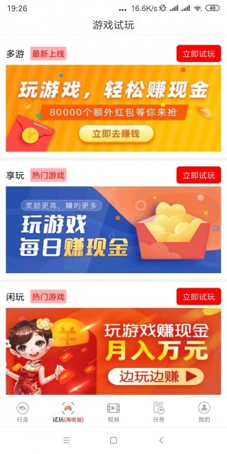 走路賺吧0