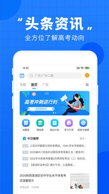 高考直通車20212
