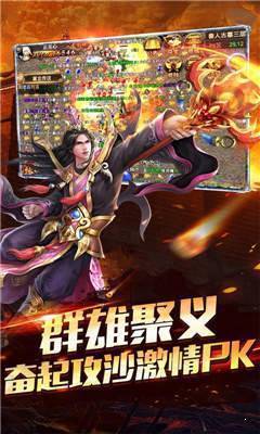 新開火龍單職業2