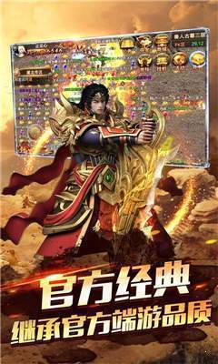 新開火龍單職業1