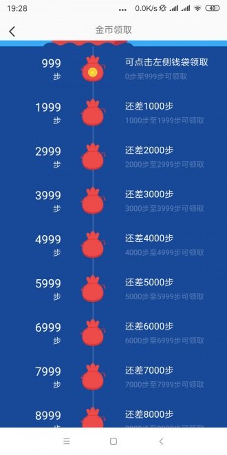 走路賺吧2