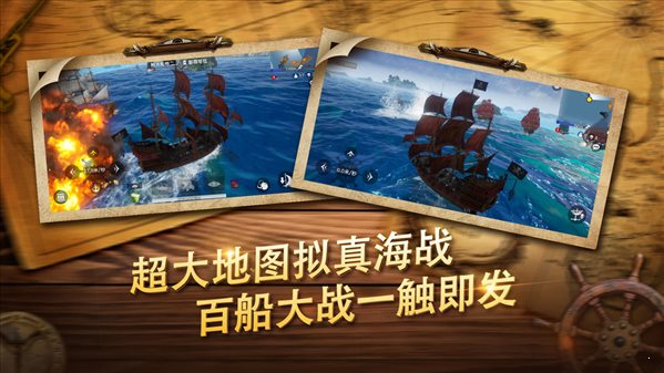 榮耀之海手機版1