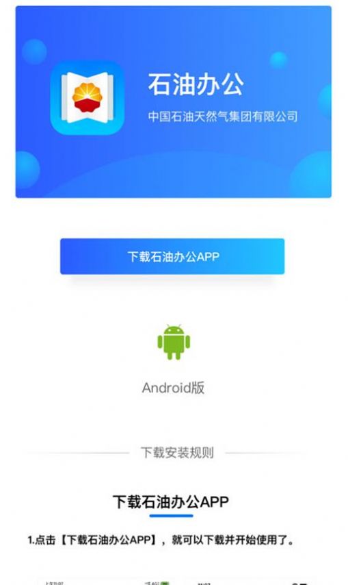 石油辦公0