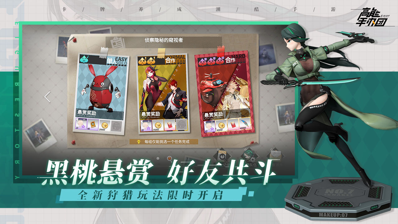 高能手辦團最新版2