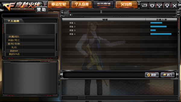 gz穿越火線最新版0