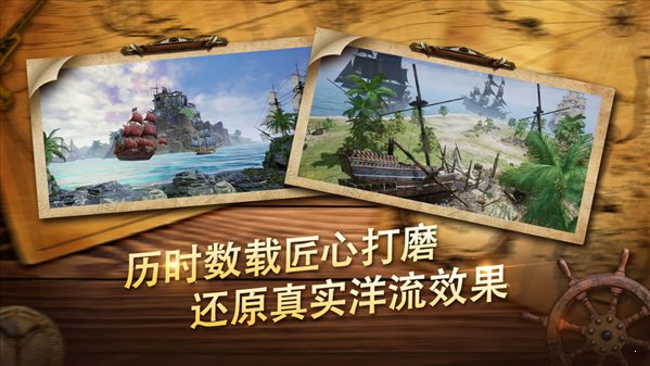 榮耀之海手機版0