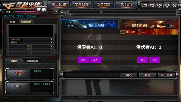 gz穿越火線最新版2