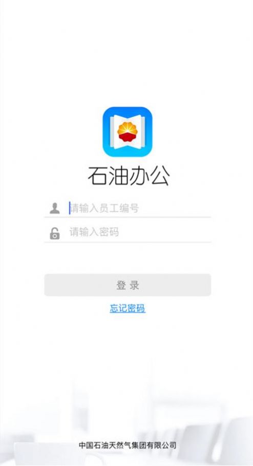 石油辦公1