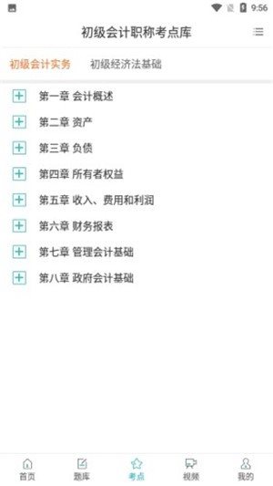財(cái)務(wù)第一教室3