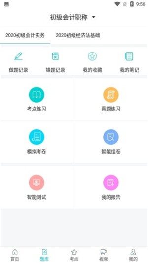 財(cái)務(wù)第一教室2