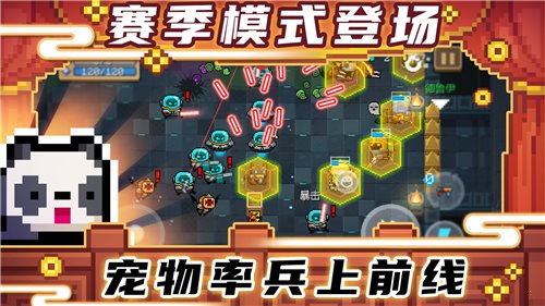 元氣騎士暑假版本20210