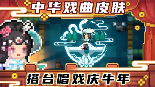 元氣騎士暑假版本20212