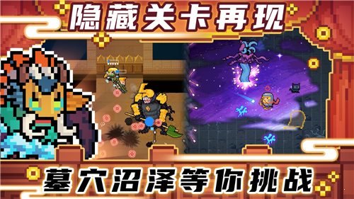 元氣騎士暑假版本20213