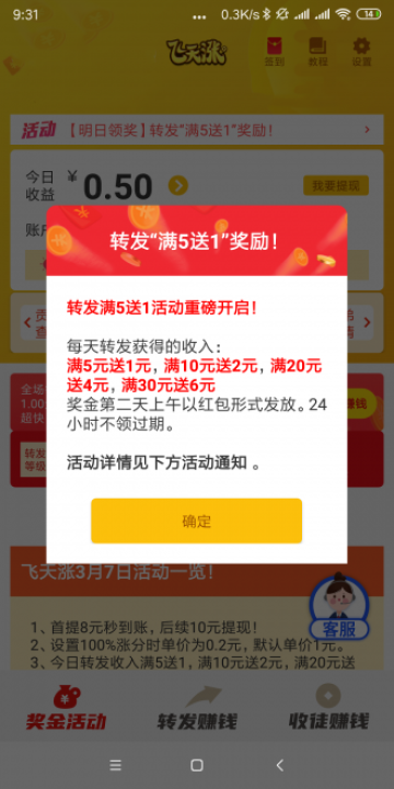 飛天漲0