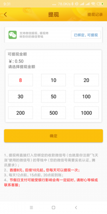 飛天漲2