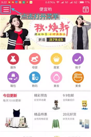 便宜喲1
