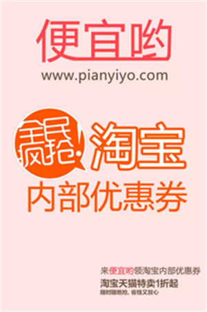 便宜喲2