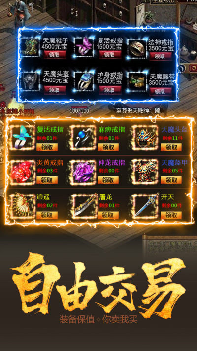 九天傳奇32