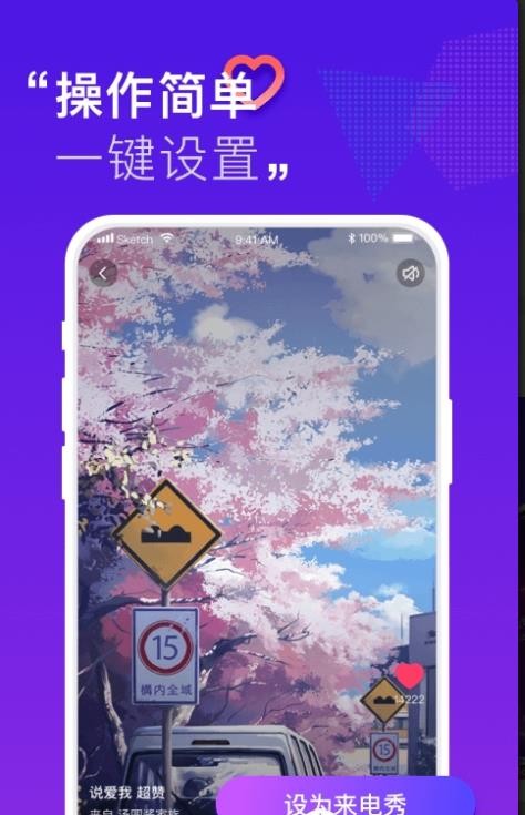 火螢來電秀2