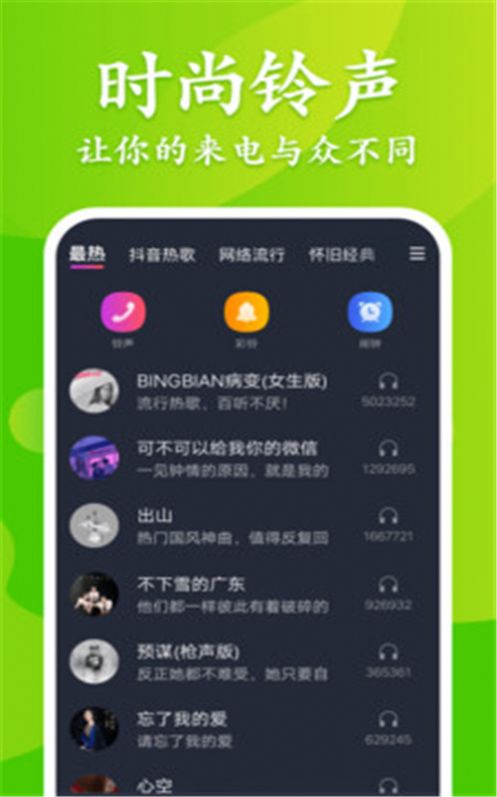 大眾來電秀1