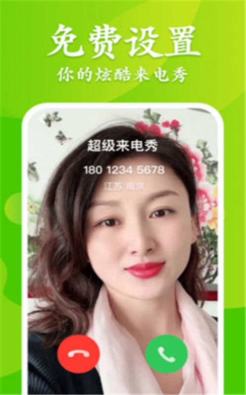 大眾來電秀0