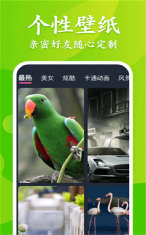 大眾來電秀2
