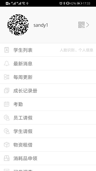 迪師兒2