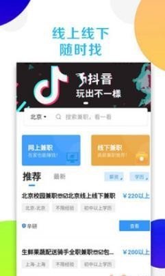億聯(lián)兼職0