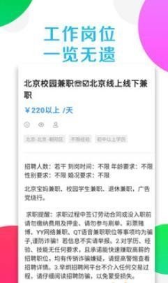 億聯(lián)兼職1