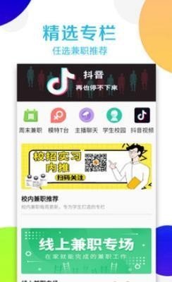 億聯(lián)兼職2