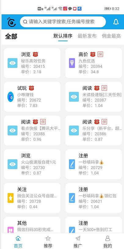 螞蟻懸賞0