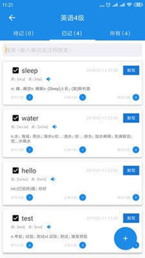 秒記單詞0