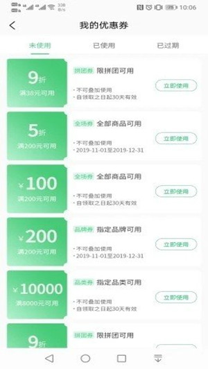 秒記單詞2