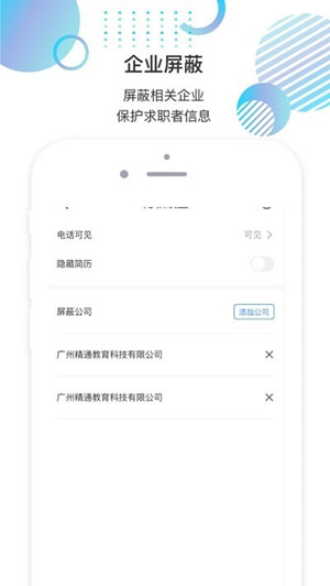 就聘樂1