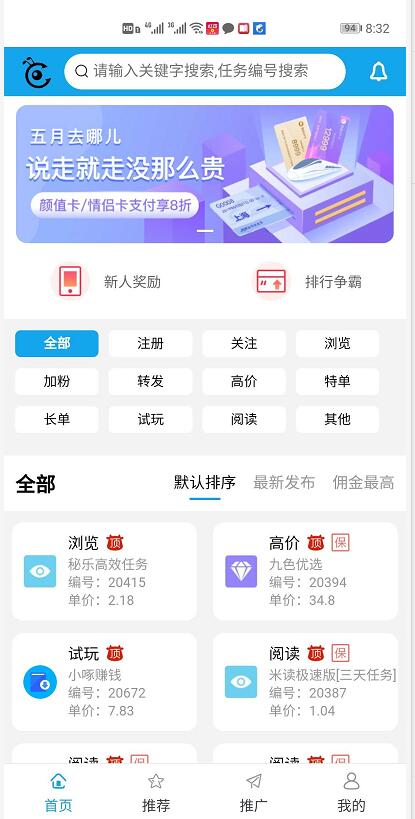 螞蟻懸賞2