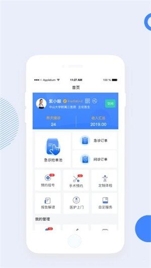 好萊醫生0